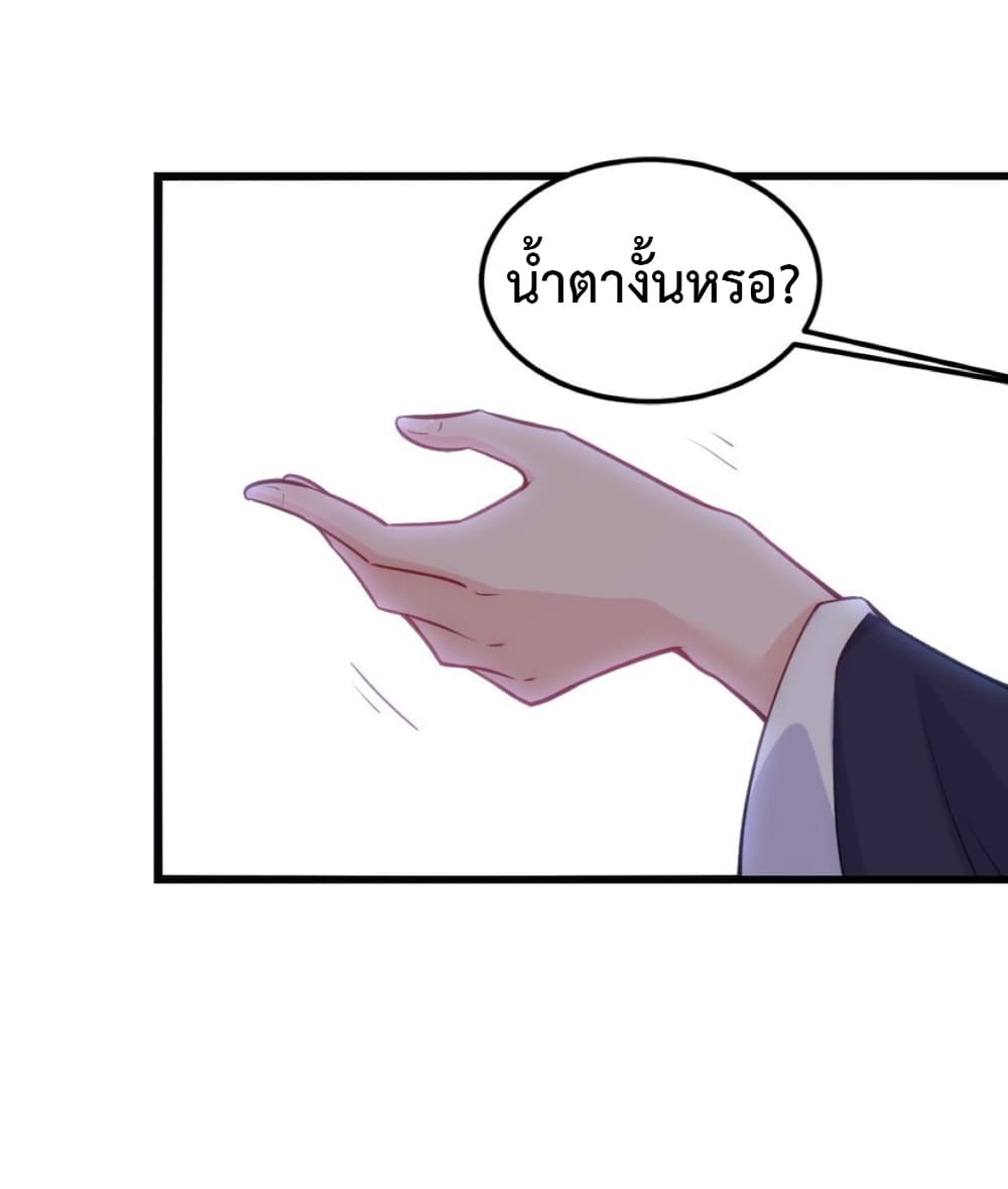The Villain Master and Invincible Disciple 1-1