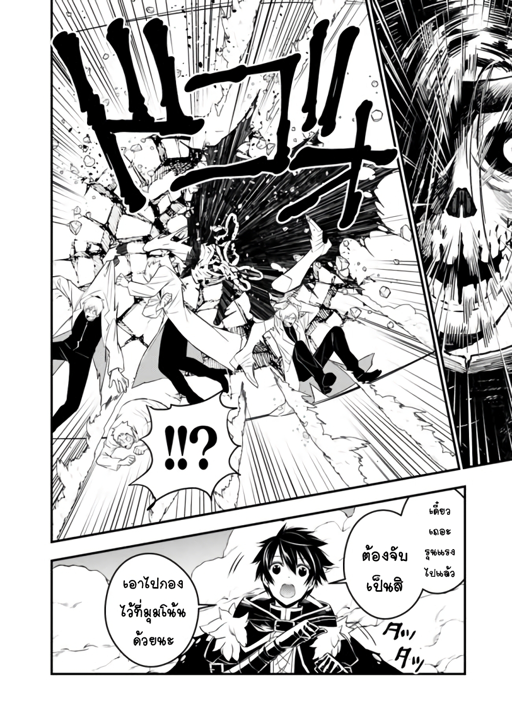 Fukushuu O Koinegau Saikyou Yuusha Wa, Yami No Chikara De Senmetsu Musou Suru 14-14