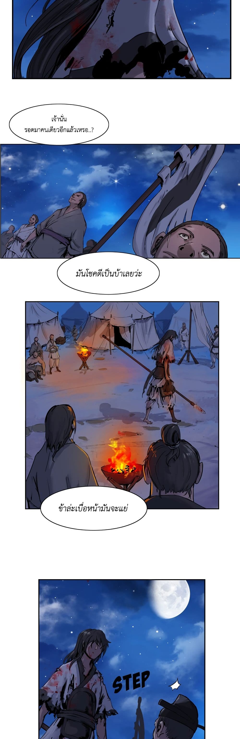 The Wanderer 1-1