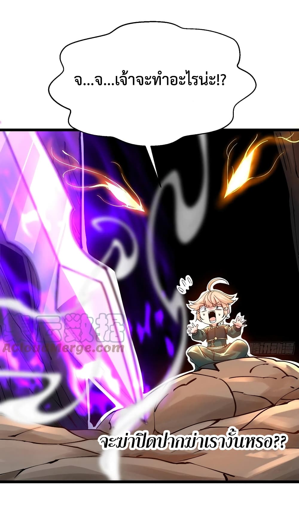 Chaotic Sword God (Remake) 54-54