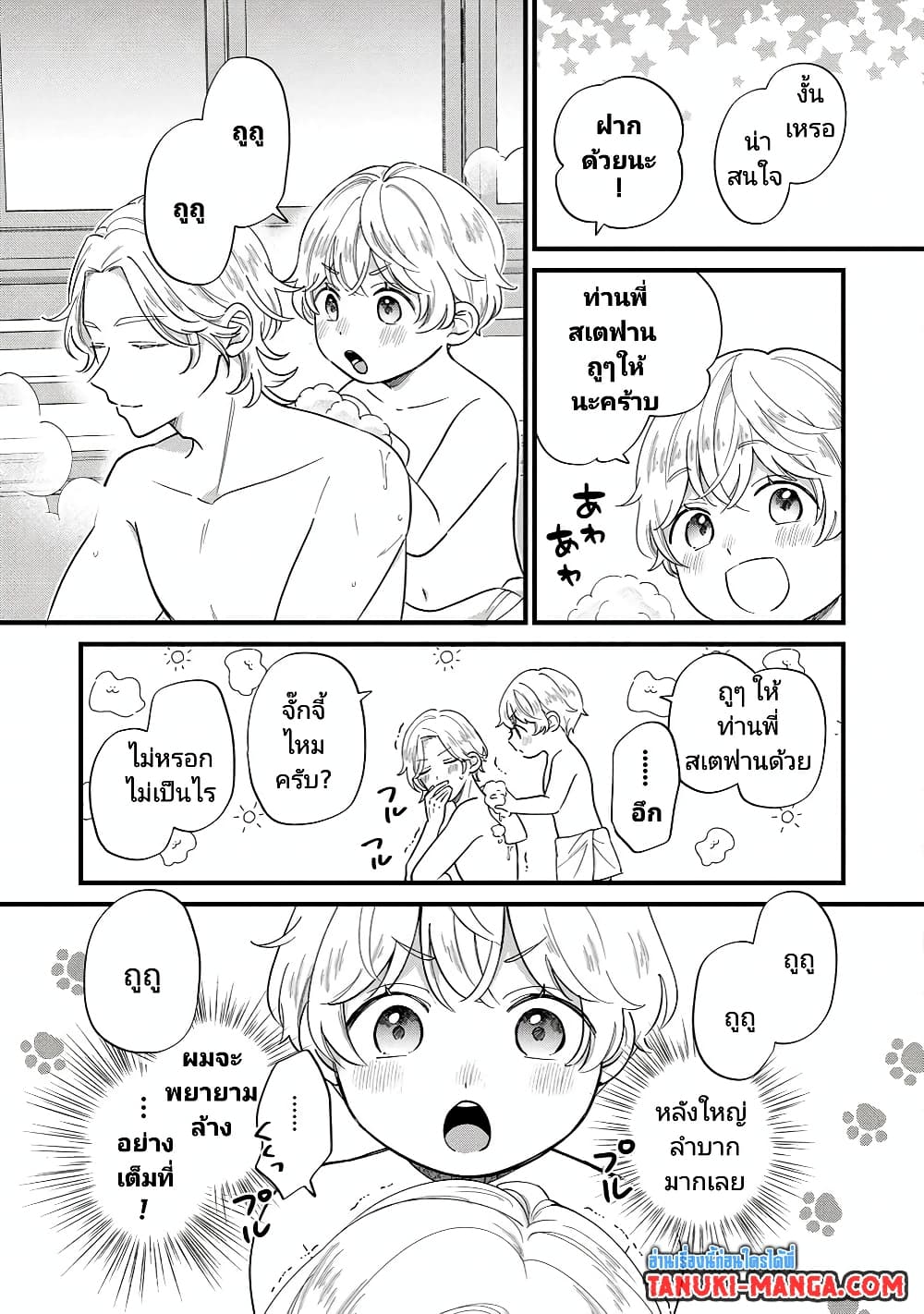 Akuyaku no Goreisoku no Dounika shitai Nichijou 12-12