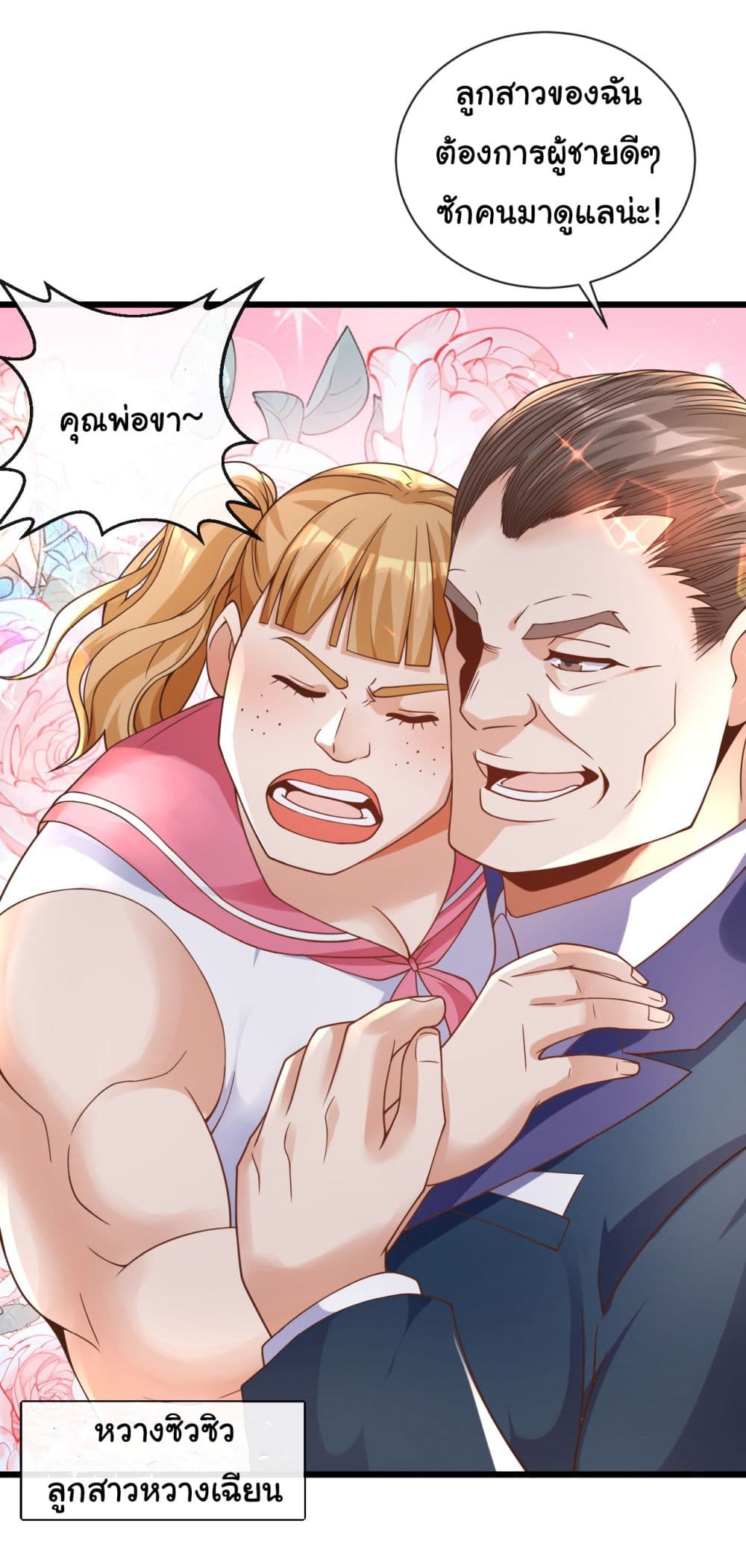 Chu Chen, The Trash Son-in-Law 30-30
