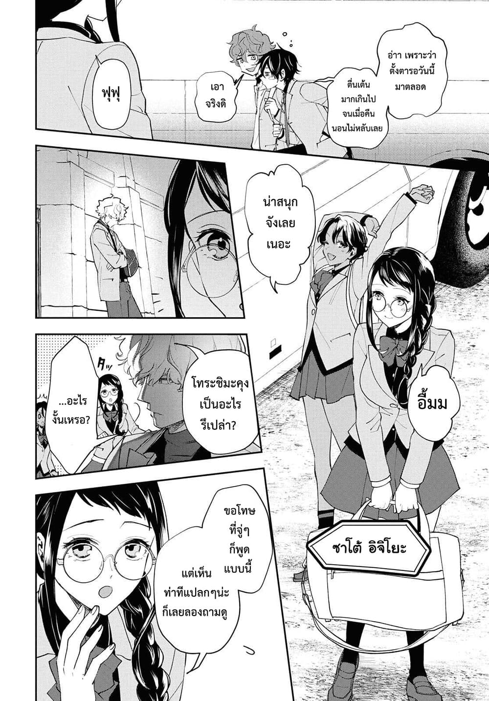 Isekai Kaeri no Moto Yuusha desu ga, Death Game ni Makikomaremashita 1-1