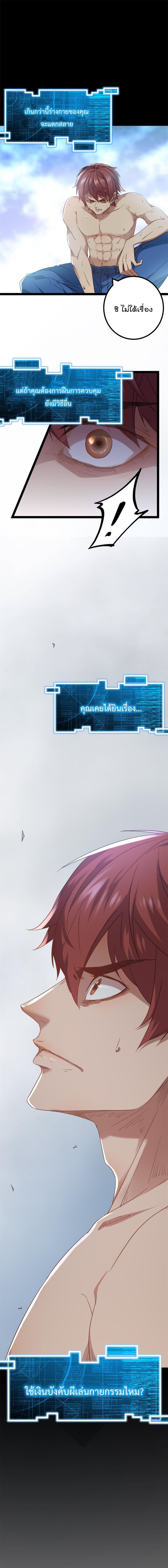 Shadow Hack ระบบเงาสุดโกง 156-156