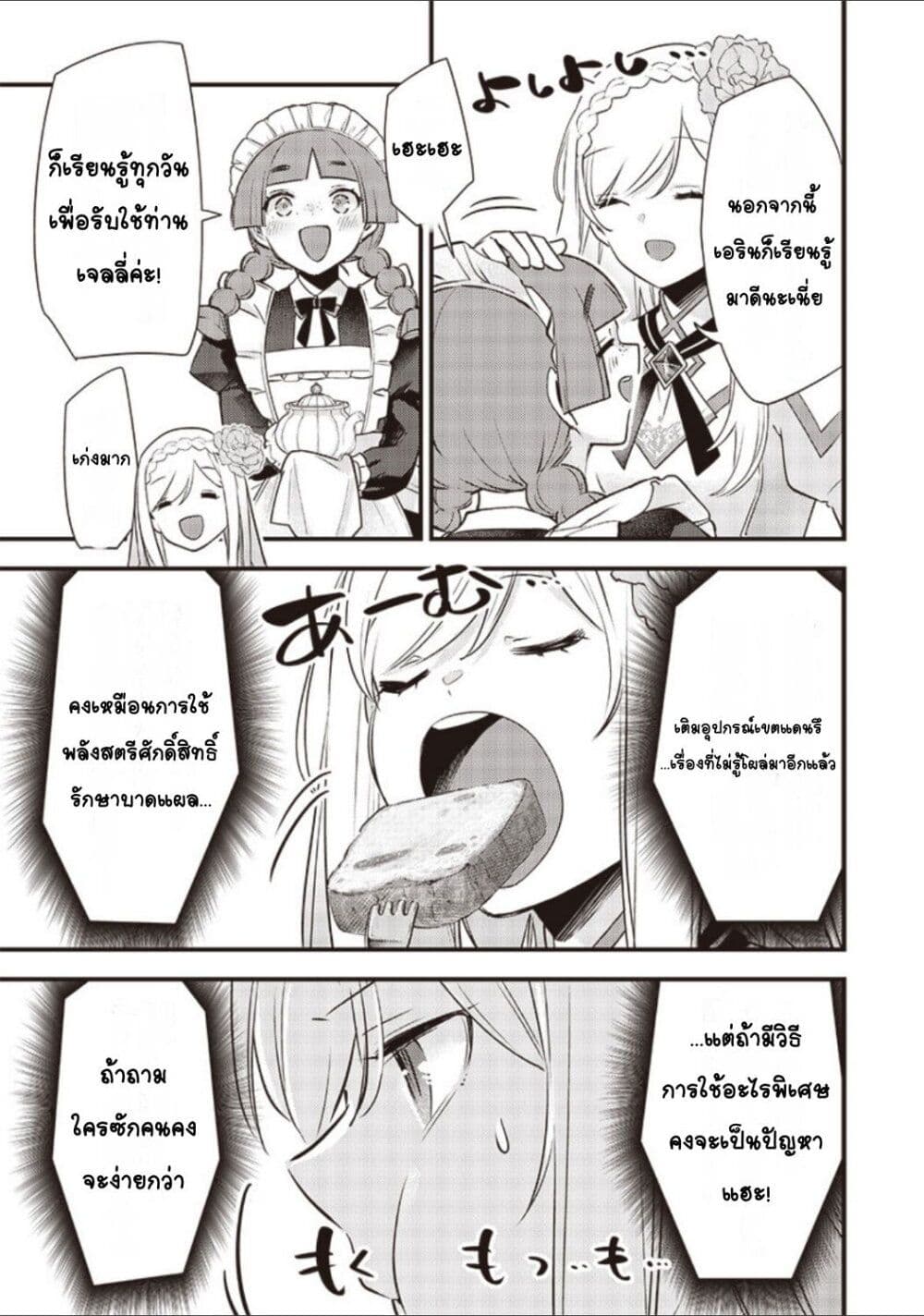 Slime Saint 14-14