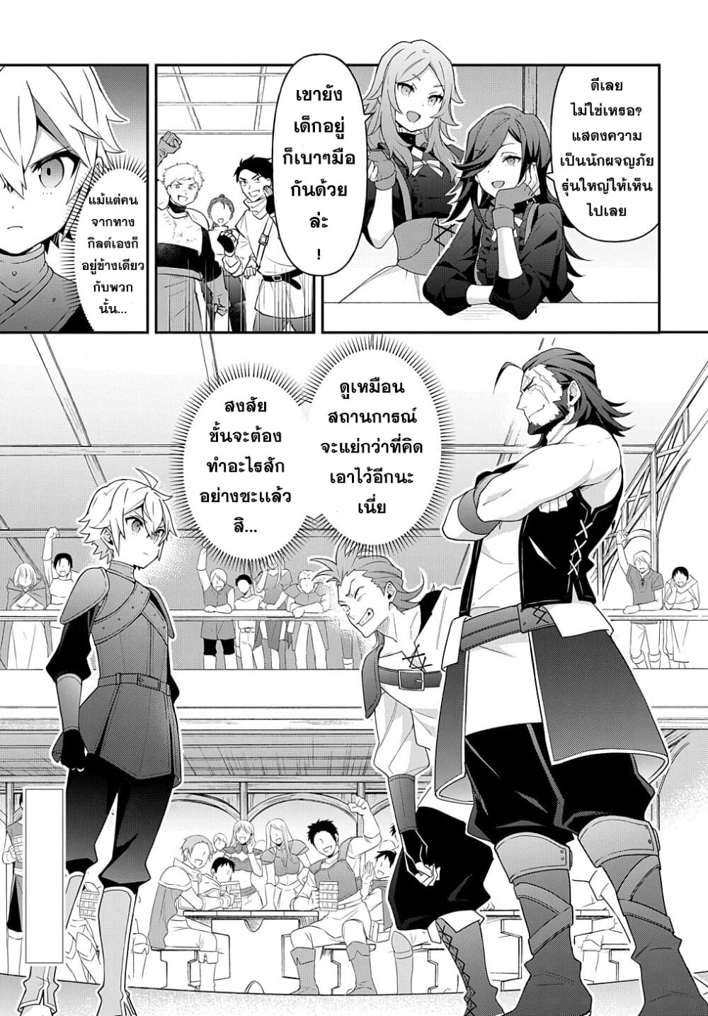 Tensei Kizoku no Isekai Boukenroku ~Jichou wo Shiranai Kamigami no Shito~ 32-32