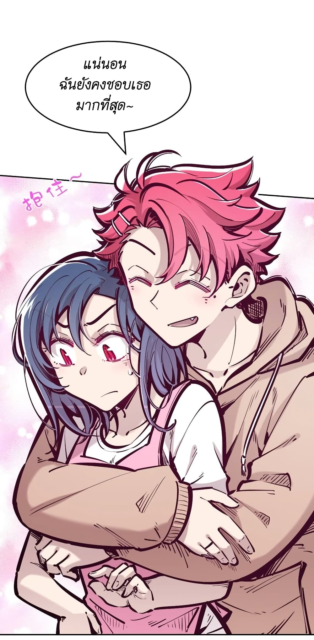 Demon X Angel, Can’t Get Along! 72.1-72.1