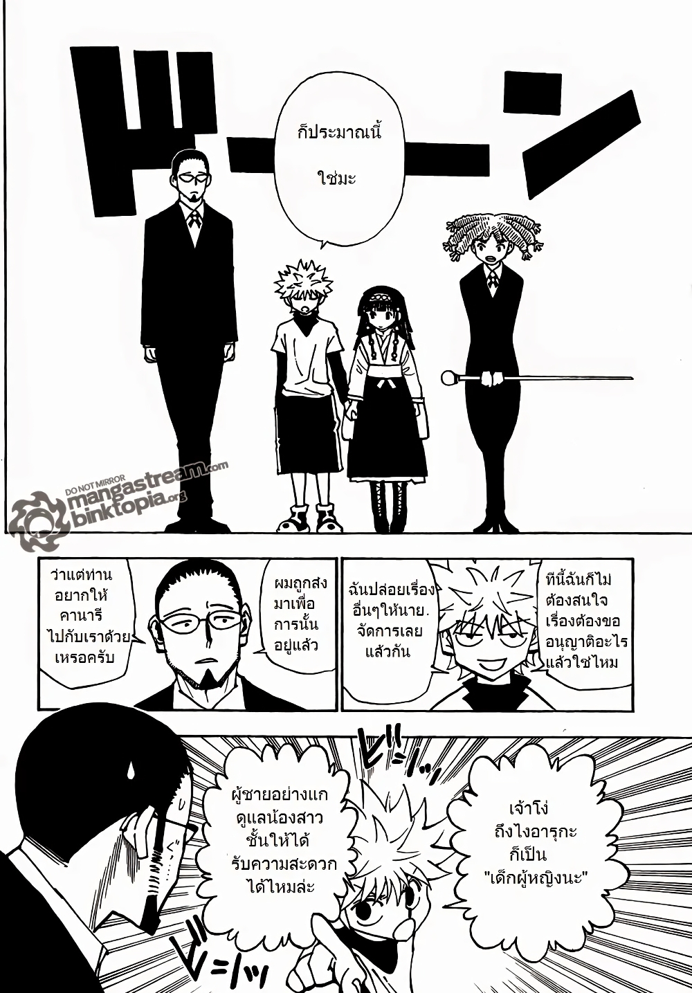 Hunter X Hunter 324-324
