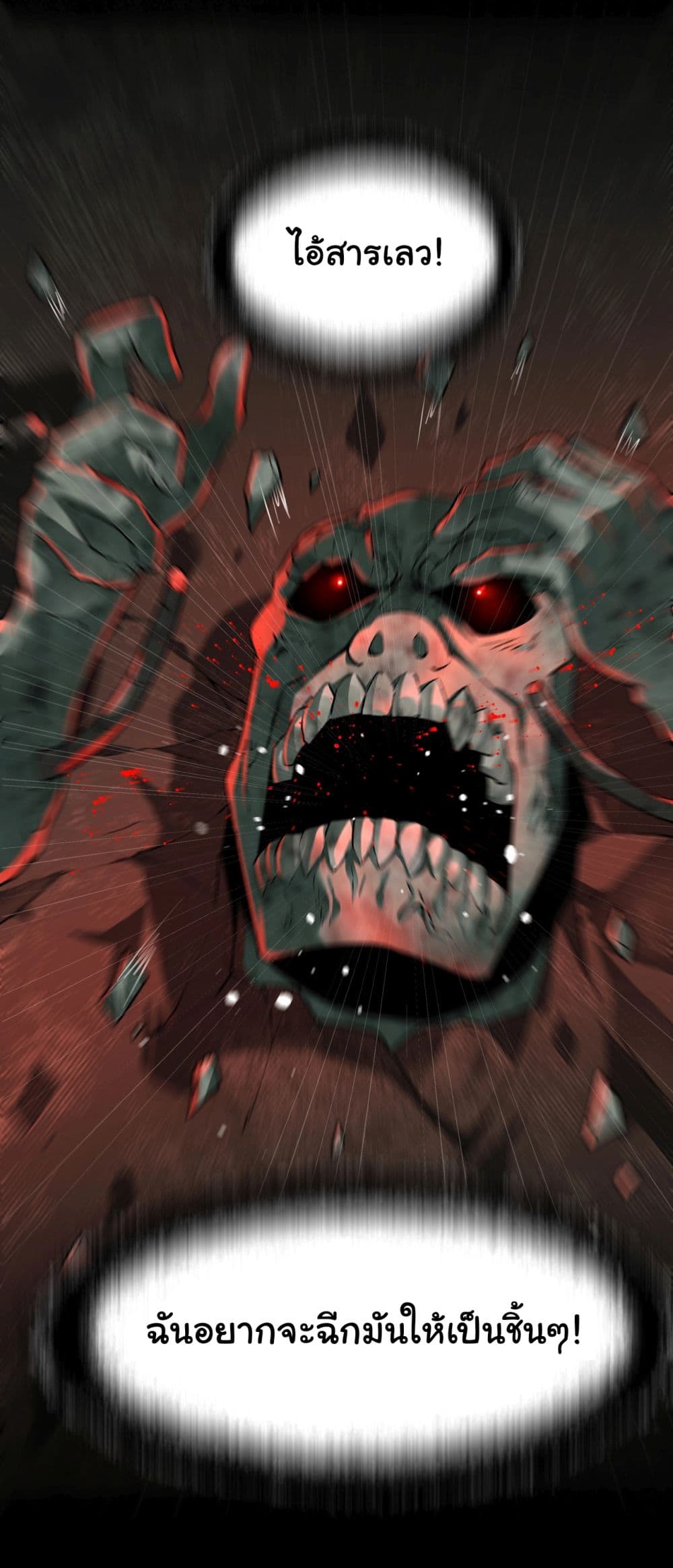 I Play the Horror World as a Simulation Game 8-8