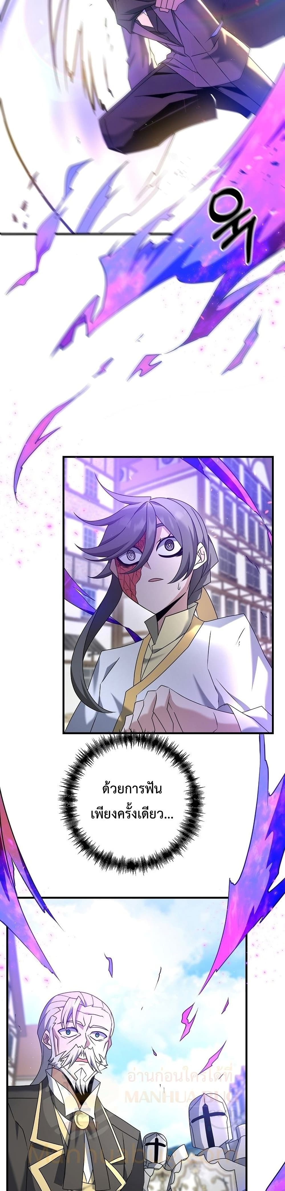 The Lazy Swordmaster 33-33