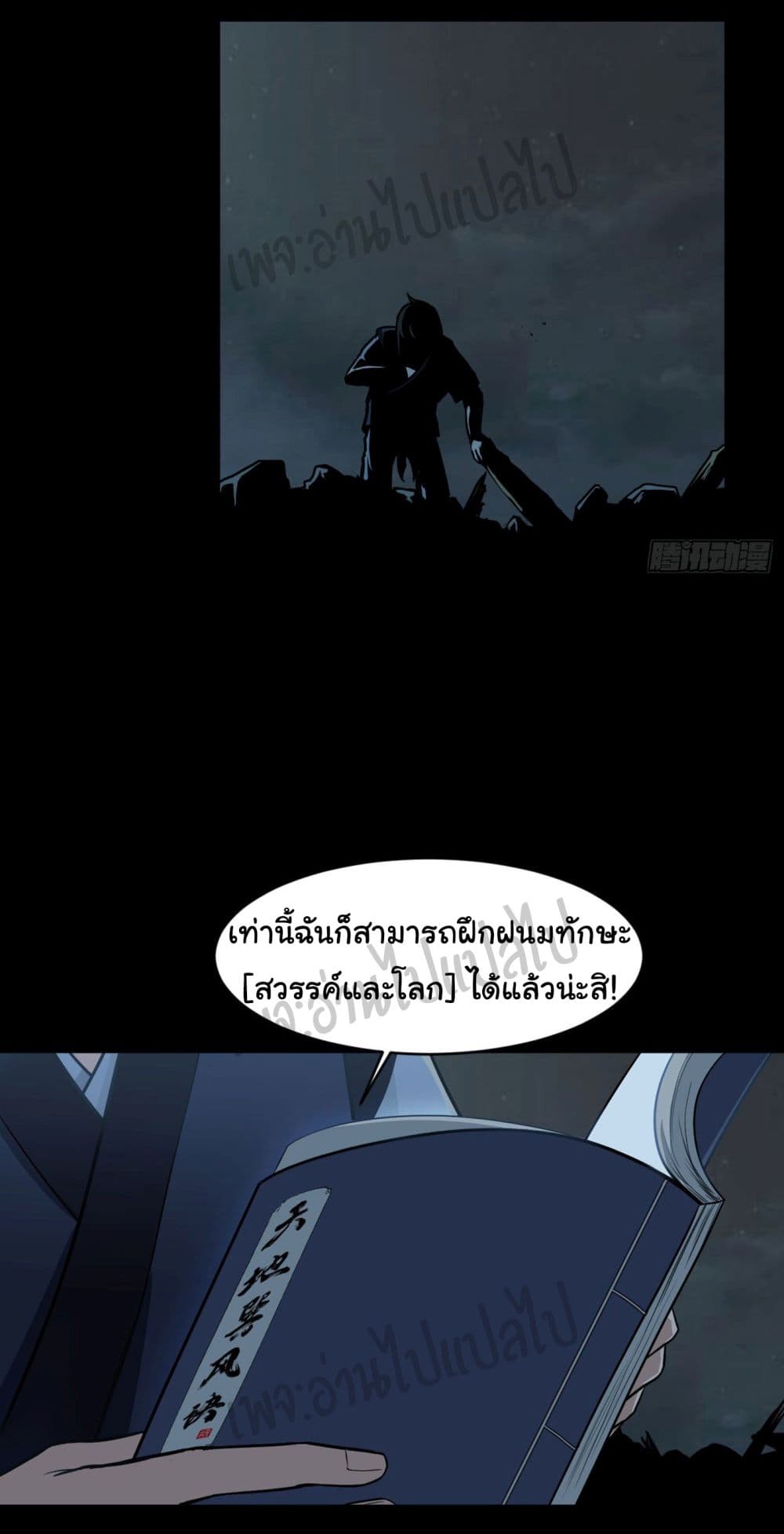 Valkyrie Supreme 11-11