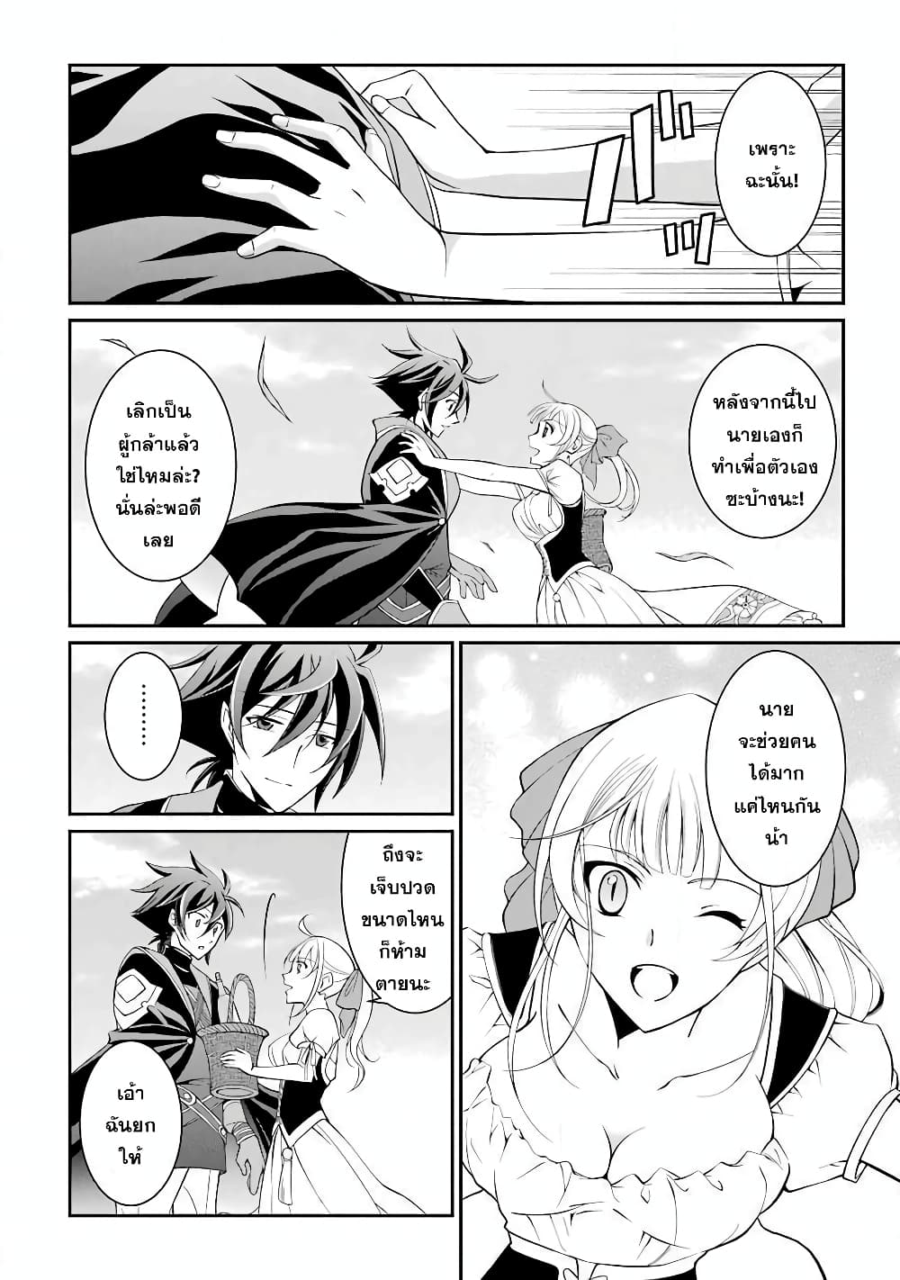 Shikkoku Tsukai No Saikyou Yuusha ~ Nakama Zenin Ni… No De Saikyou No Mamono To Kumimasu 3-3