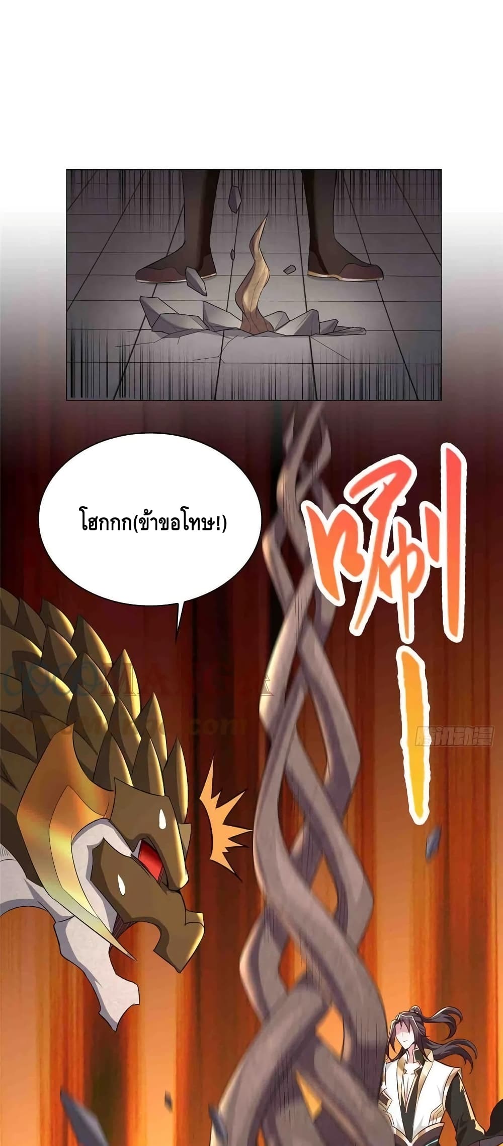Dragon Shepherd 69-69