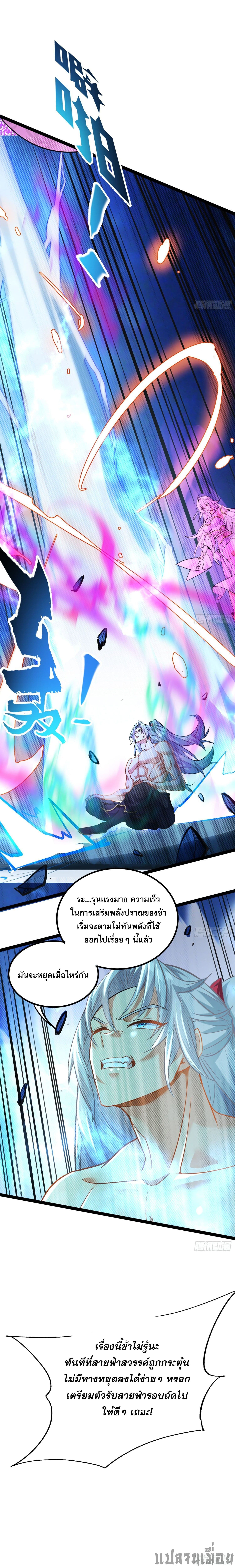 It's Over, I'm Bound to the Beautiful Valkyrie 20-20