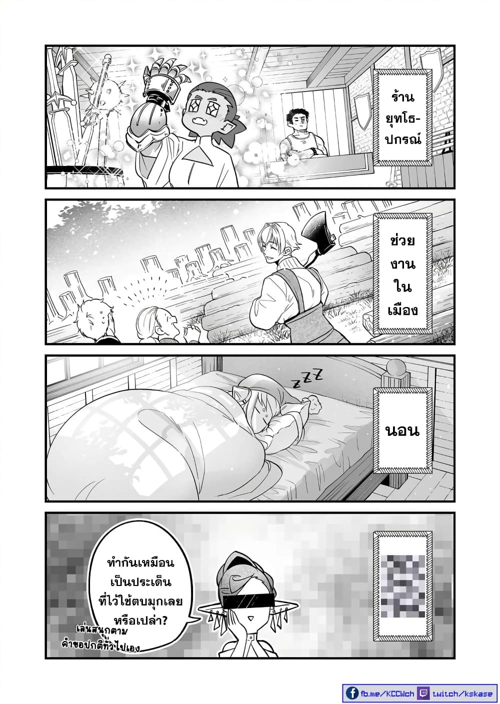 Saikyou Yuusha PARTY ha Ai ga Shiritai 17.5-ตอนพิเศษ