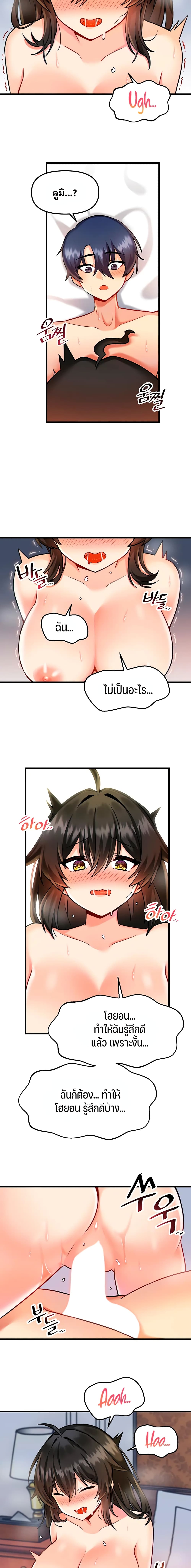 Trapped in the Academy’s Eroge 5-5