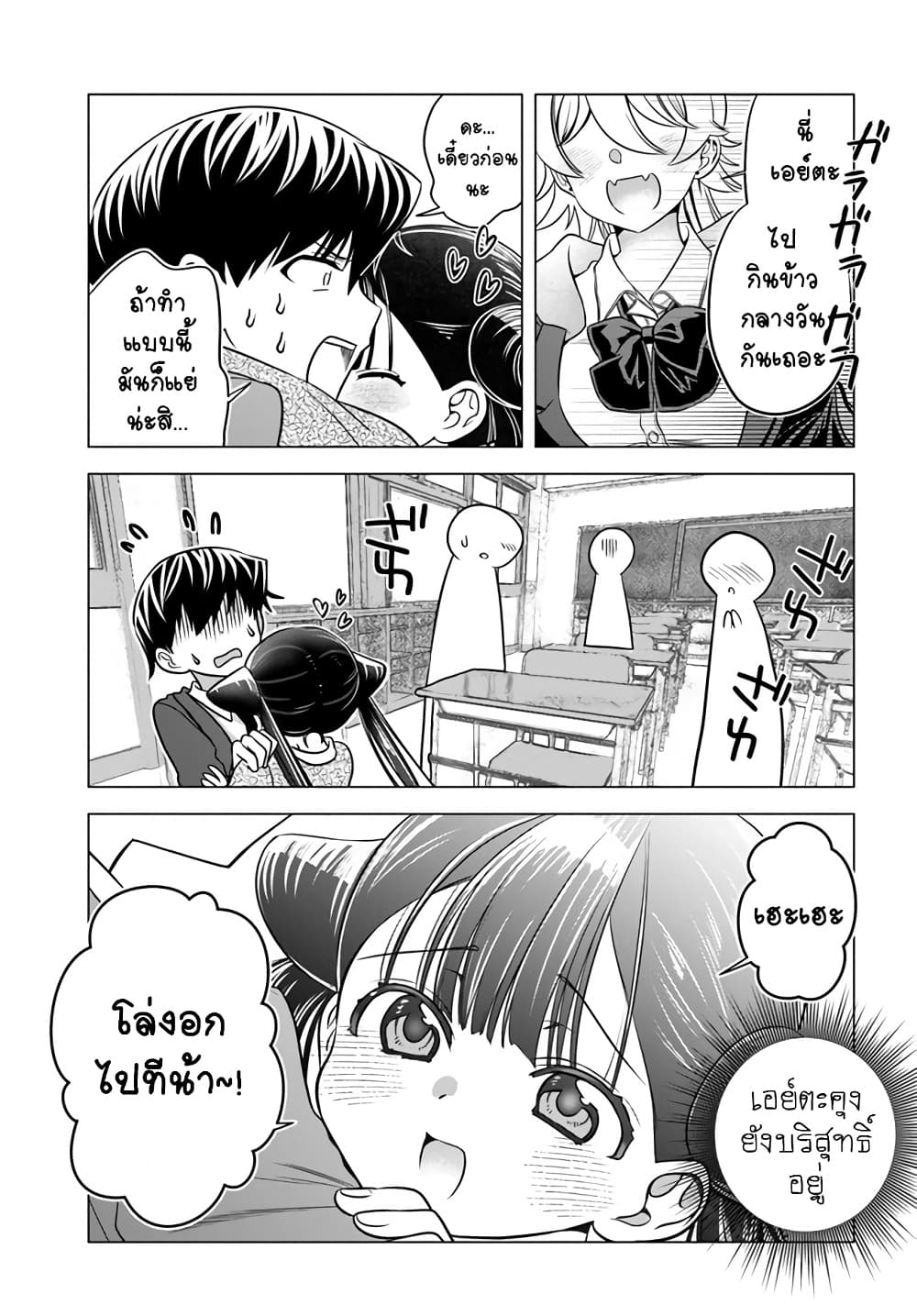 Yankee no Onigawara-san ga Boku ni Dake Kahogo sugiru 7-7