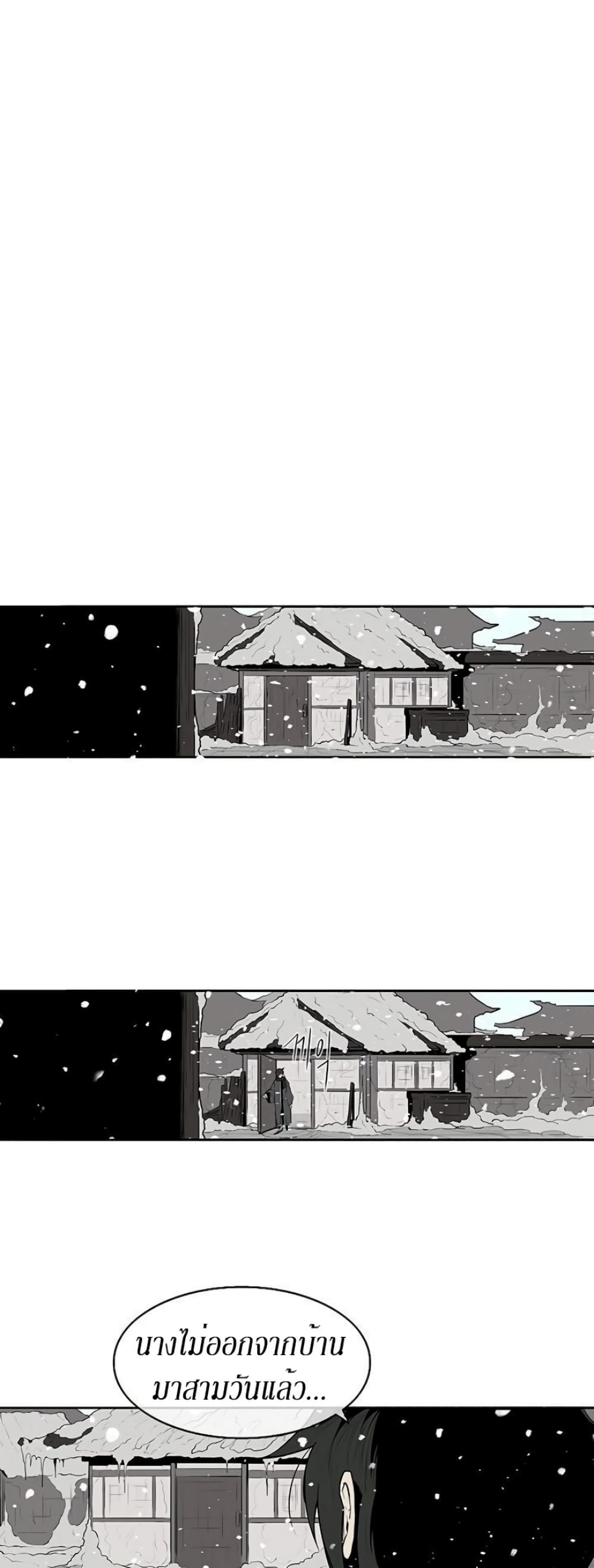 Legend of the Northern Blade 4-4
