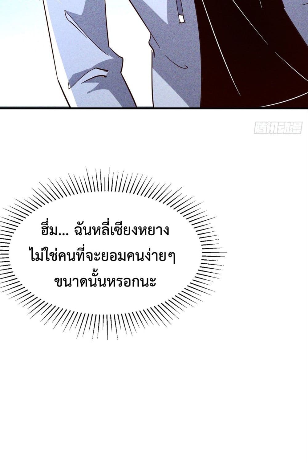 Rebirth with Emotion Teasing System 1-1