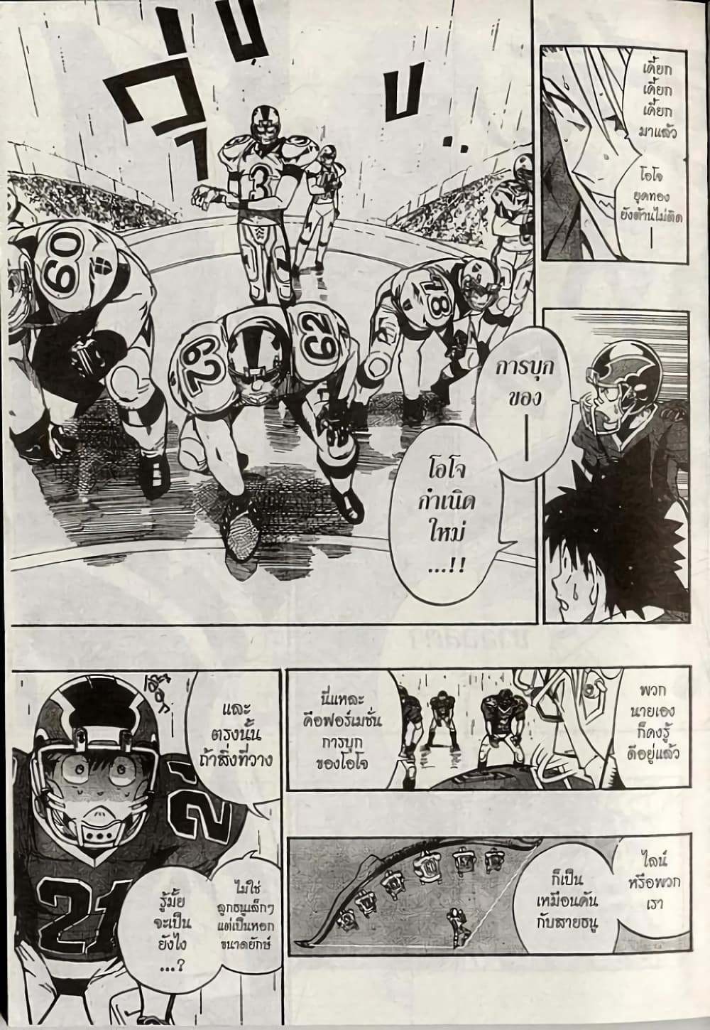 Eyeshield 21 215-215