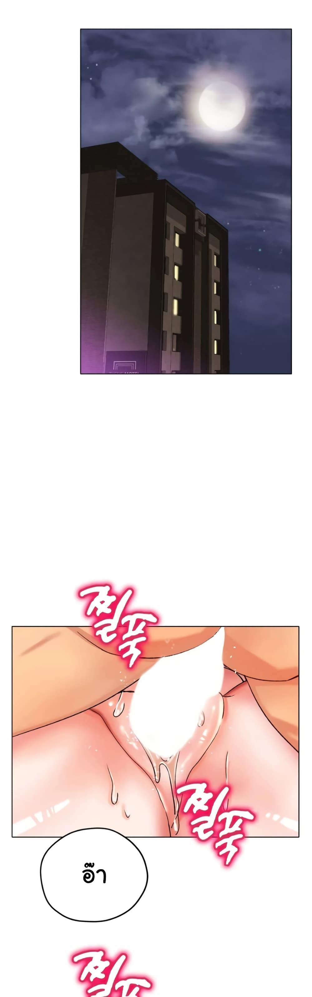 Ice Love 21-21