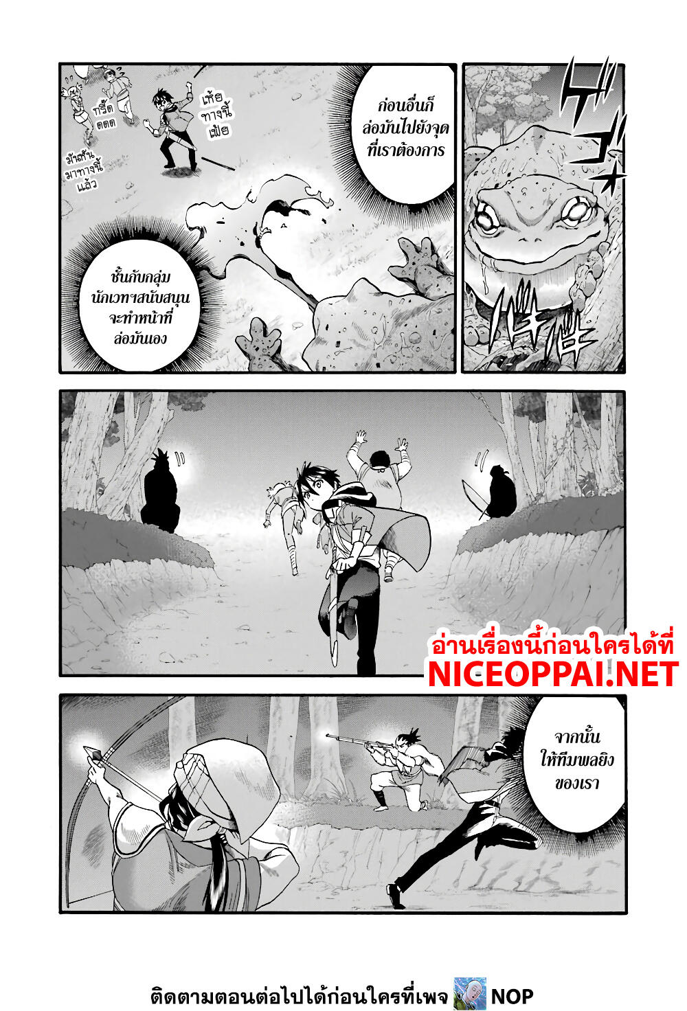Ikusei Skill wa Mou Iranai to Yuusha Party o Kaiko Sareta no de, Taishoku Kingawari ni Moratta "Ryouchi" o Tsuyoku Shitemiru 11-กองคัดสรร