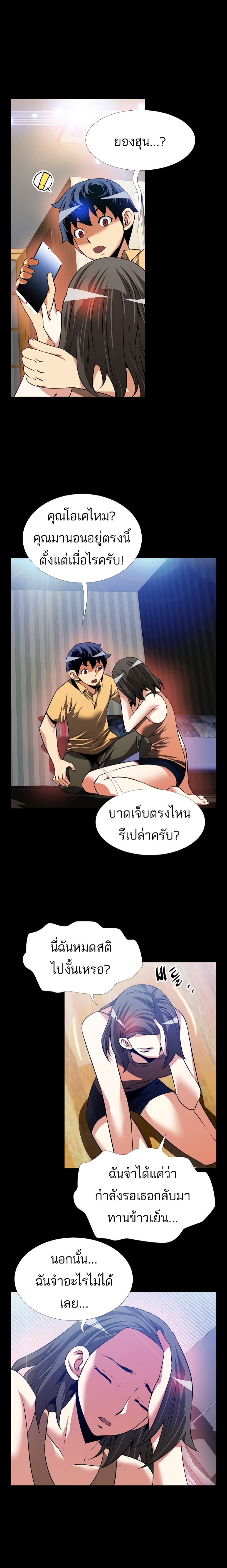 Love Parameter 61-61