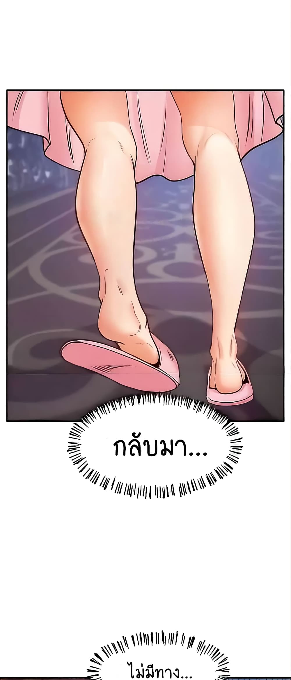 Revenge By Harem 9-9