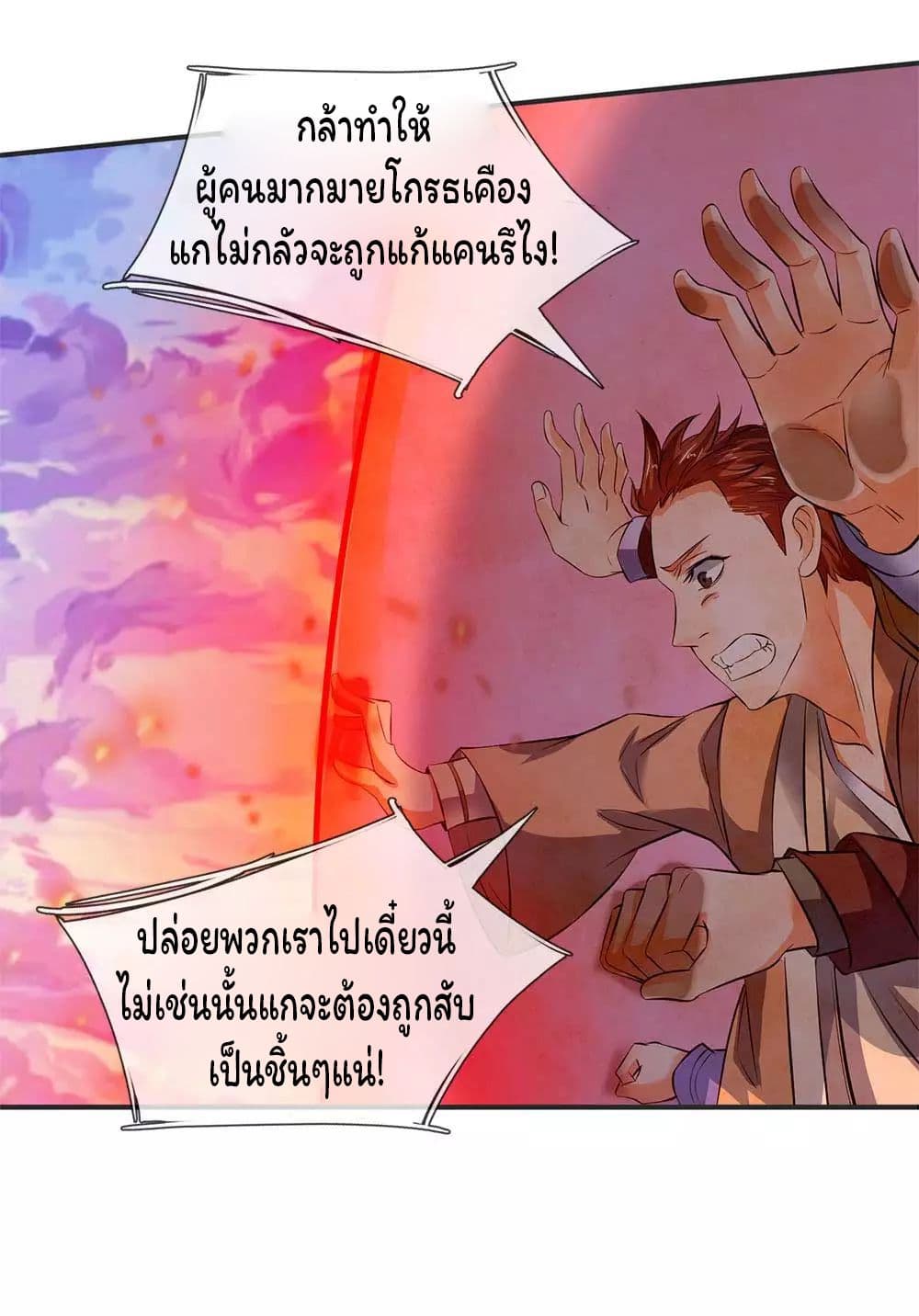Eternal god King 19-19