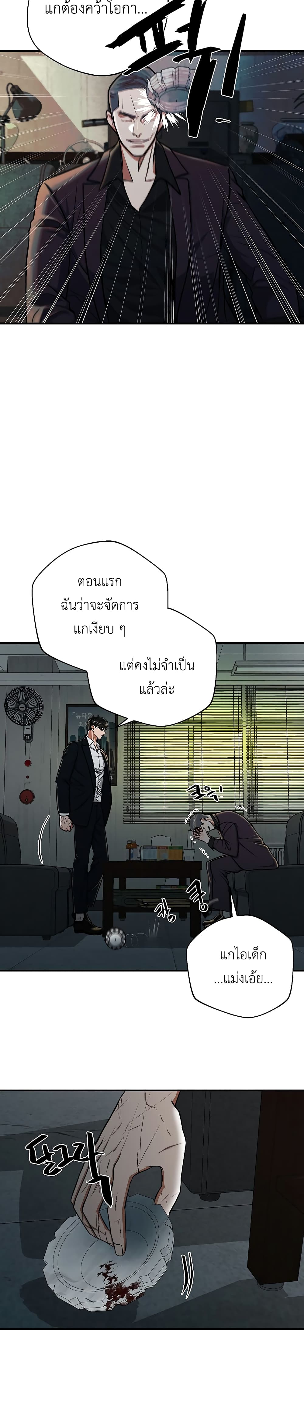 The Wish of a Gangster 3-3