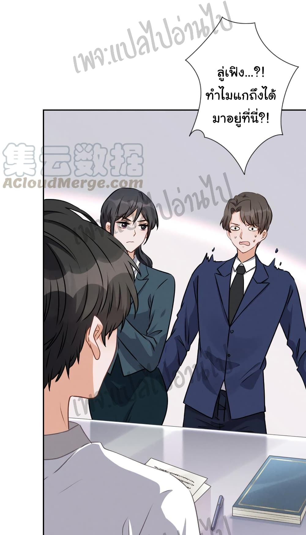 Lu Feng is the Best Son-in-law 13-13