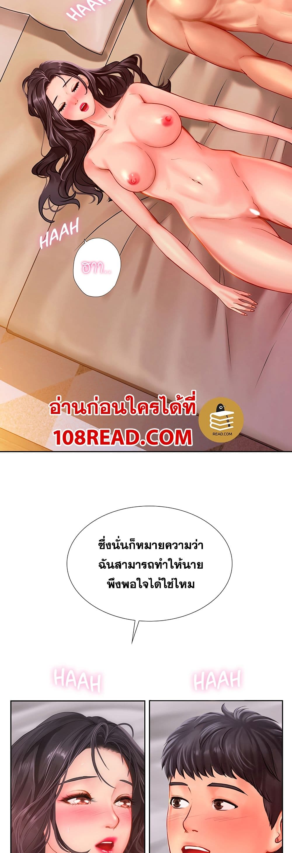 Should I Study at Noryangjin? 46-46
