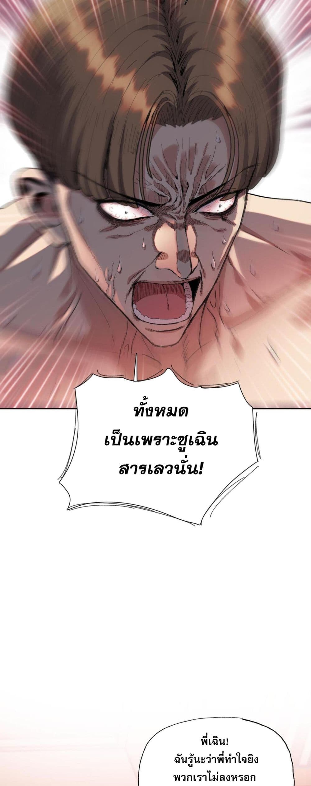 Doomsday Ruthless Man: Hoarding Trillions of Supplies at the Beginning ผู้โหดเหี้ยมวันโลกาวินาศ : กักตุนเสบียงนับล้านล้าน 8-8