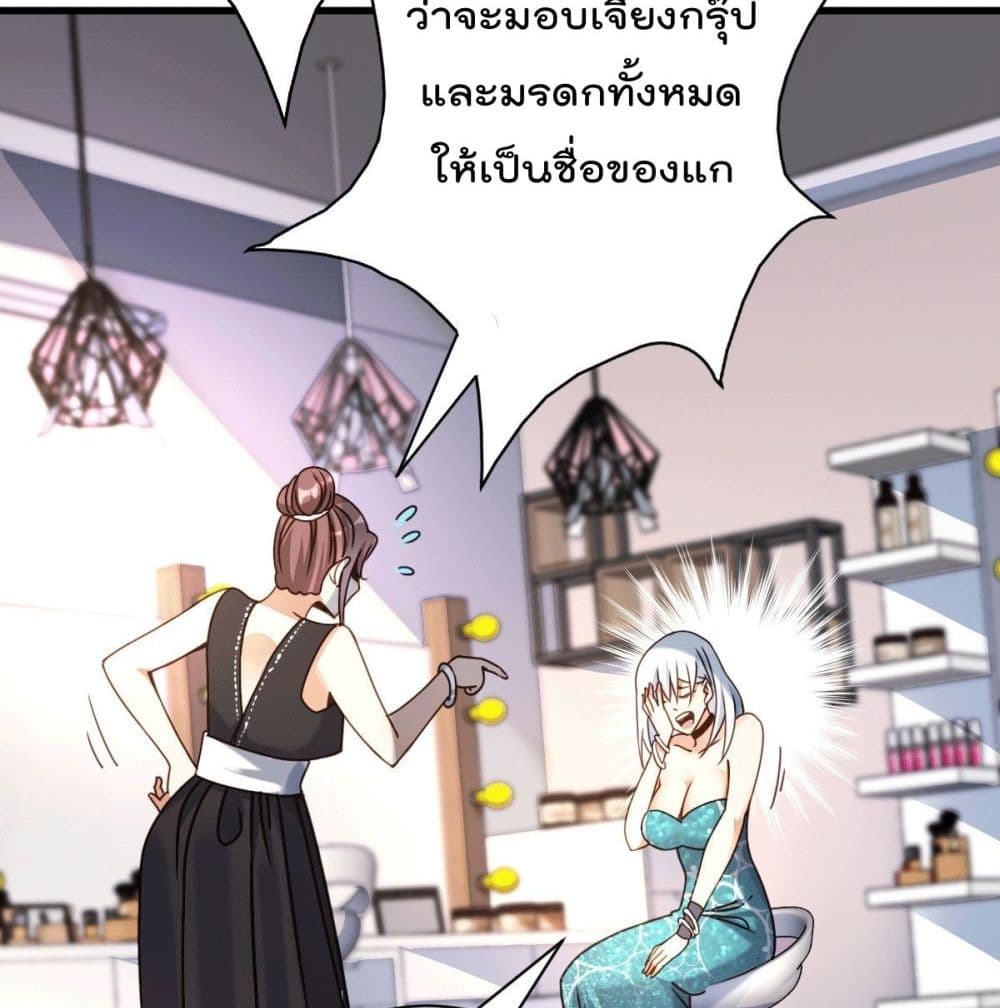 God Dragon of War in The City การล้างแค้นของราชันมังกรแห่งสงคราม 25-25