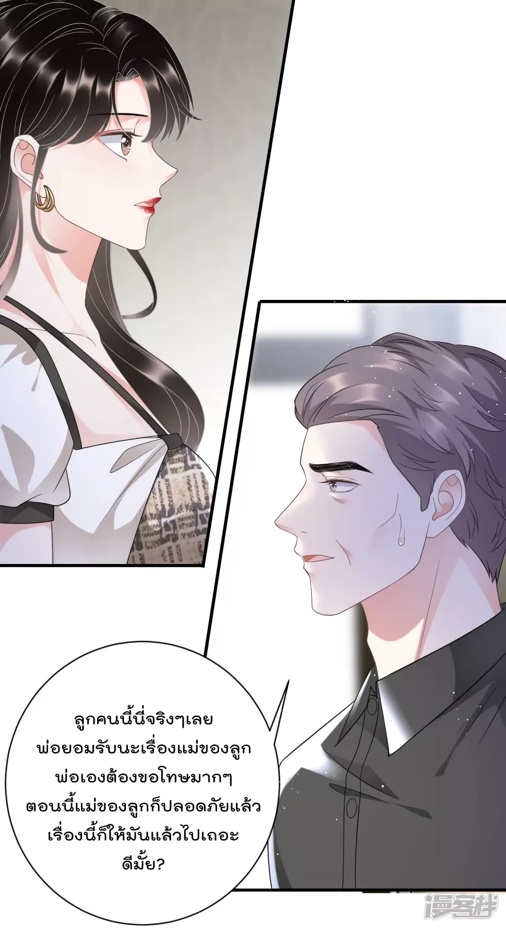 What Can the Eldest Lady Have คุณหนูใหญ่ ทำไมคุณร้ายอย่างนี้ 30-30