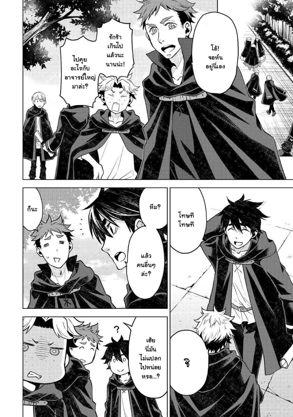 Hiraheishi wa Kako o Yumemiru 44-44