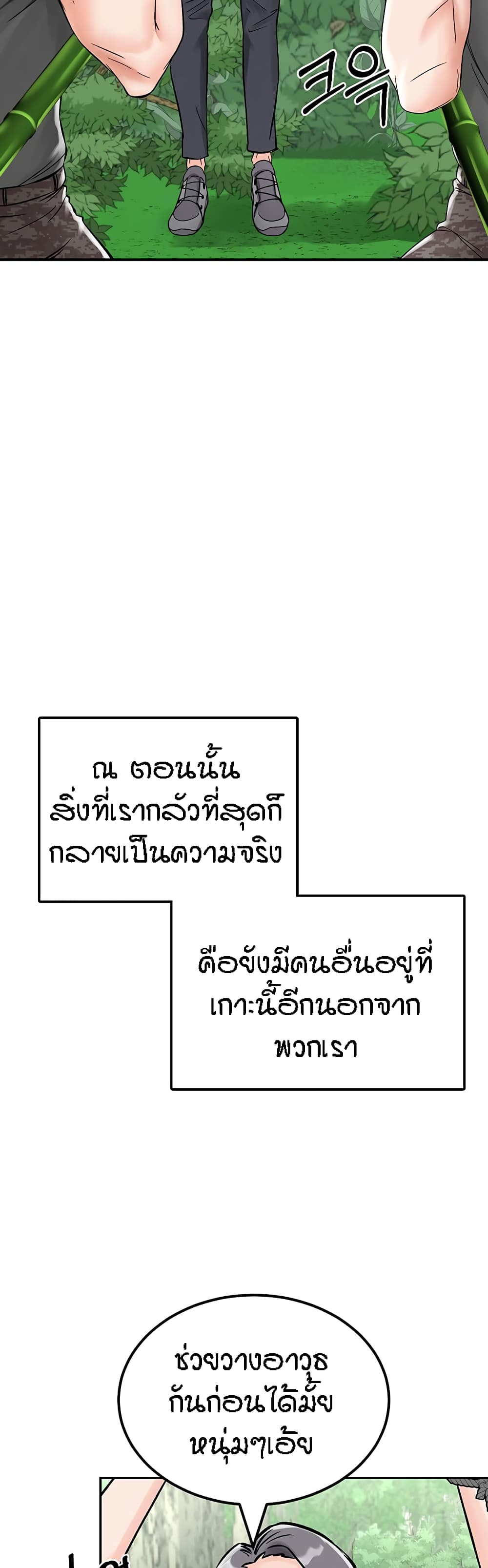 Mother-Son Island Survival 4-4