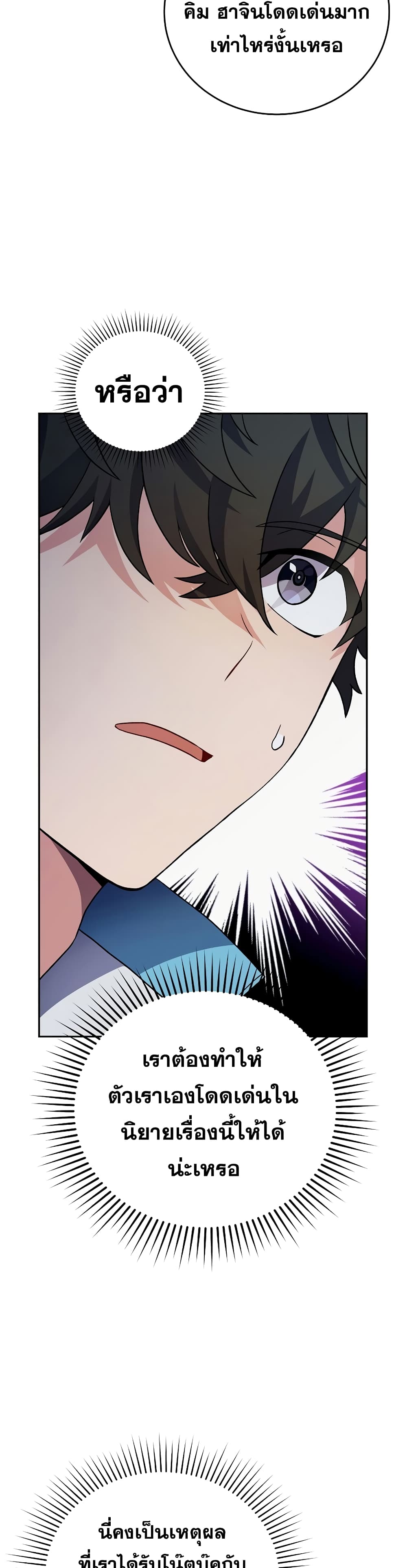 The Novel's Extra (Remake) 3-3