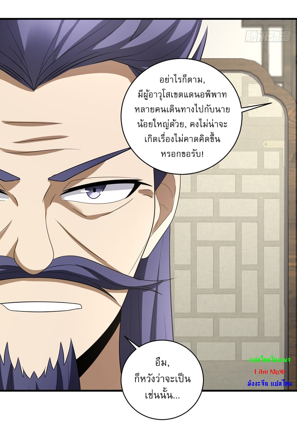 Invincible After a Hundred Years of Seclusion 14-14