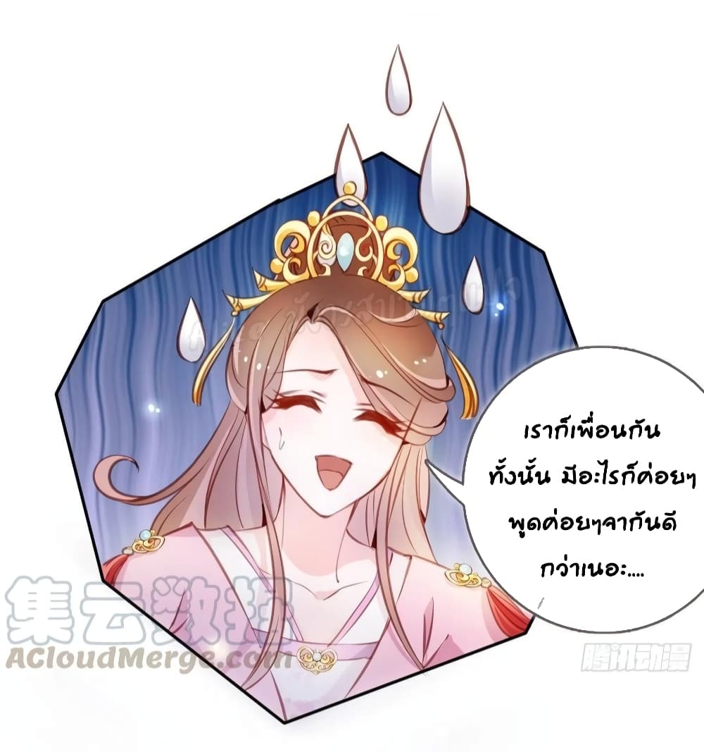 She Became the White Moonlight of the Sick King 52-52