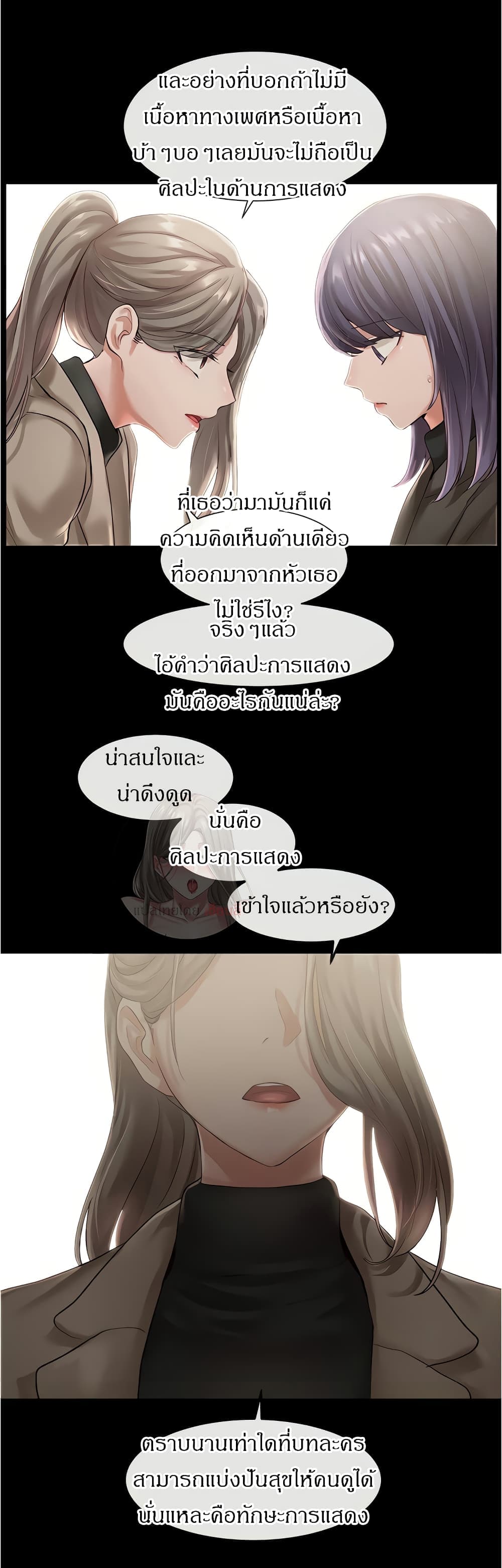 Theater Society (Circles) 48-48