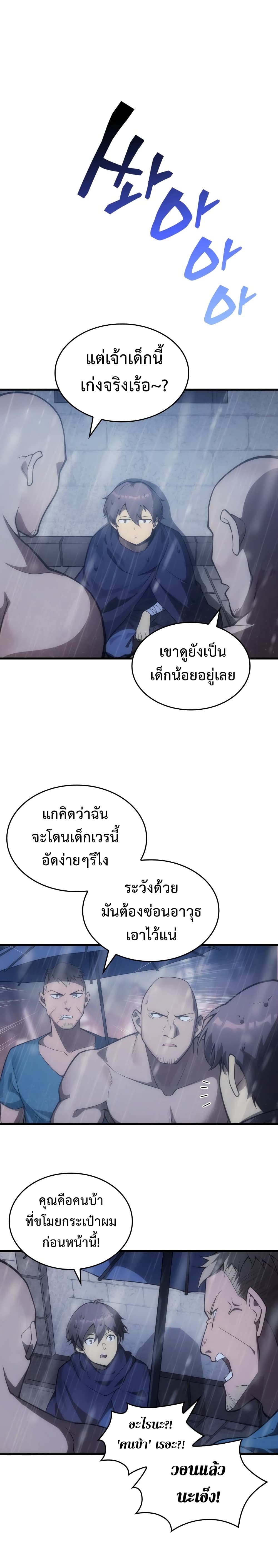 My Civil Servant Life Reborn in the Strange World เกิดใหม่มาเป็นราชการในต่างโลก 5-5