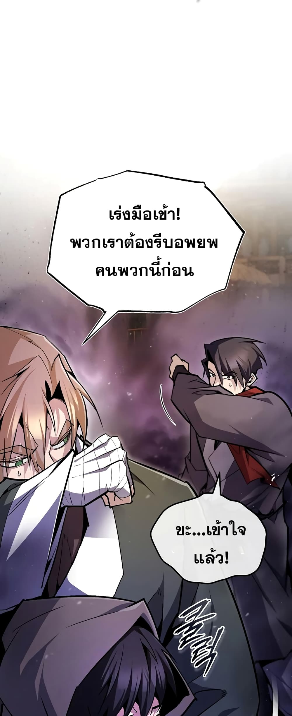 Star Instructor Master Baek 66-66