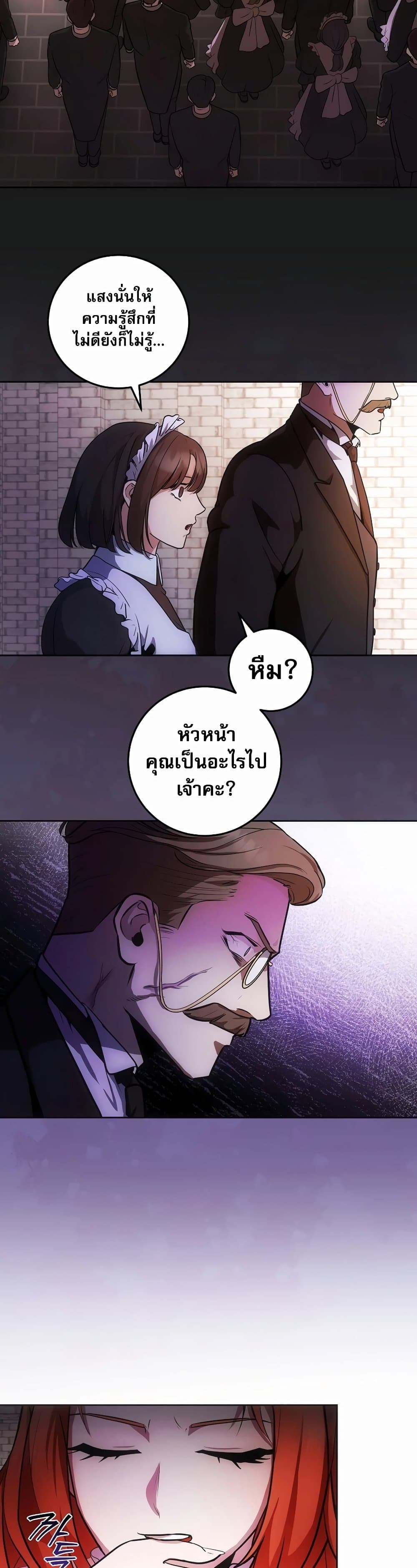 I Became the Youngest Prince in the Novel 5-5
