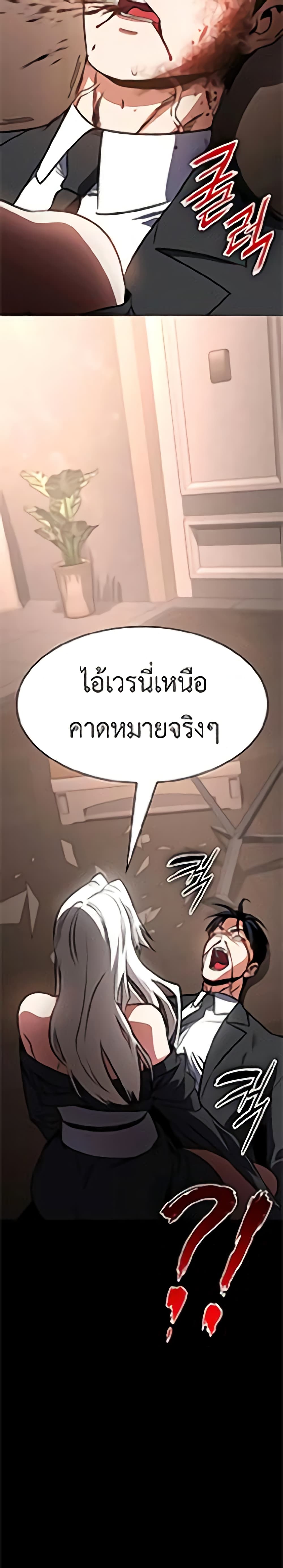 Day Walker 1-1