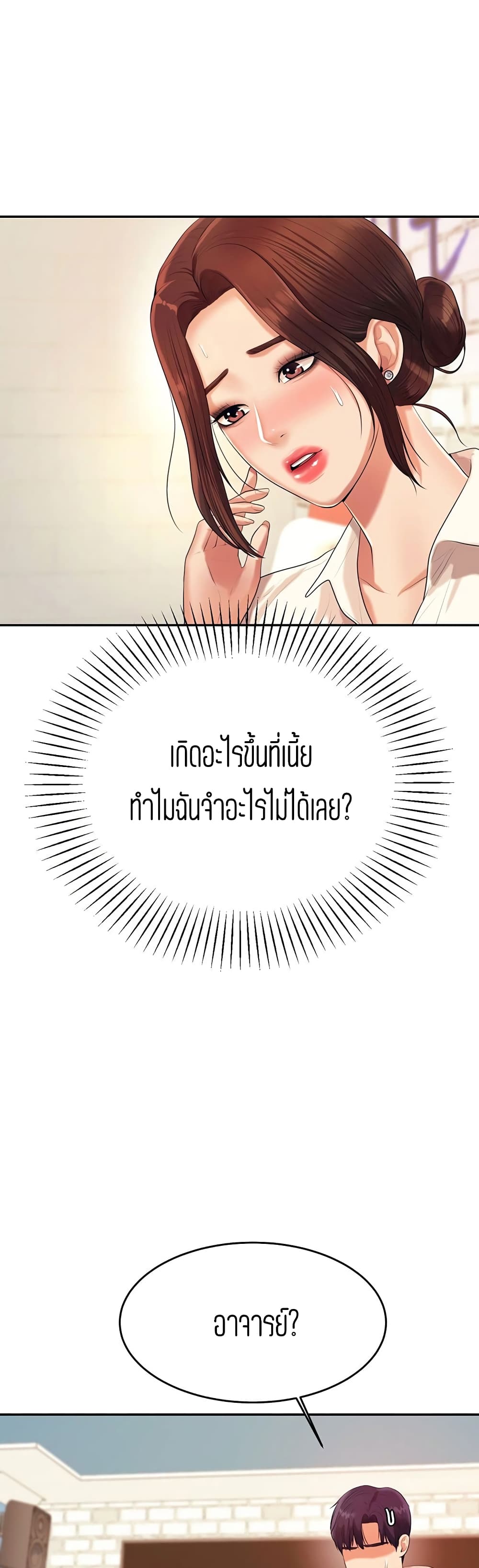 Teacher Lesson 5-5