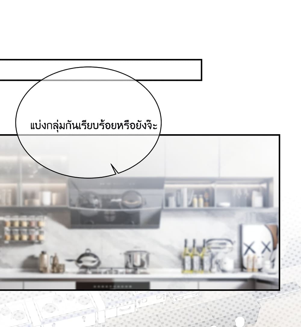 Fake Girlfriend? My Fault? แฟนปลอมแล้วไงความผิดฉันเหรอยะ!!! 38-38
