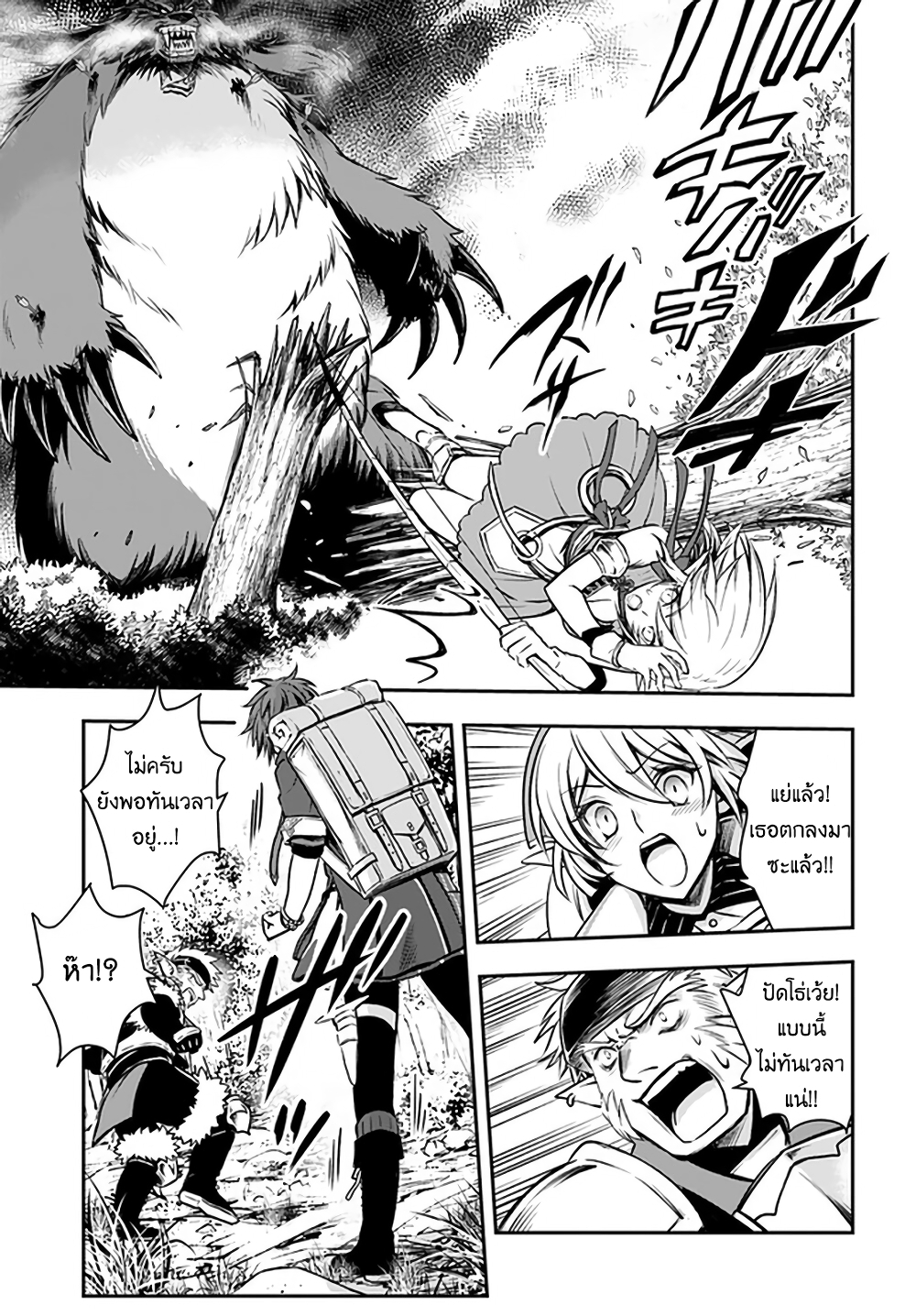 Kanzen Kaihi Healer no Kiseki 20-20