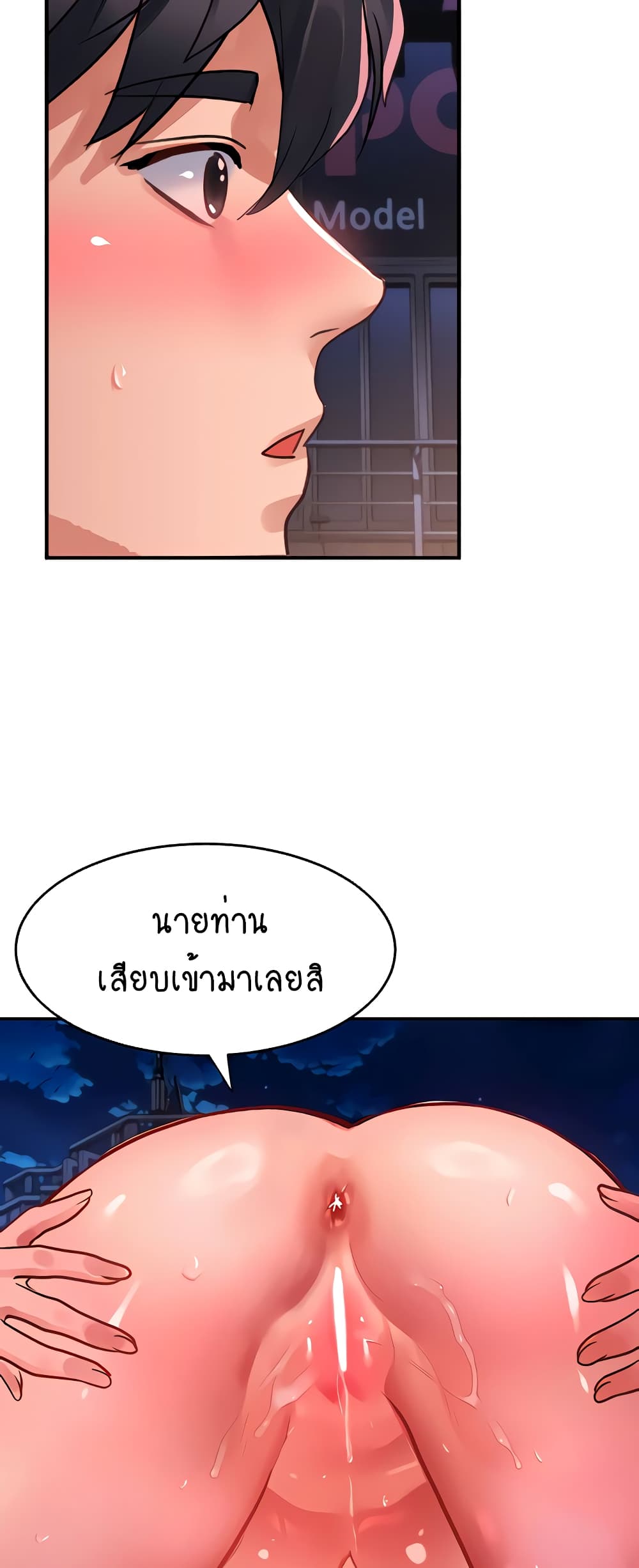 Unlock Her Heart 61-61
