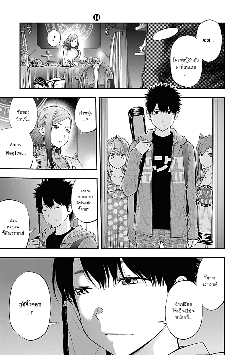 Youkai Shoujo 134-คำขอร้องจากสาวสวยปริศนาค่ะ!